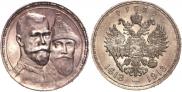 1 рубль 1913 года
