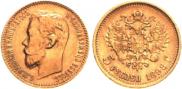 5 roubles 1898 year
