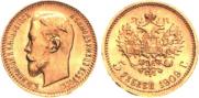 5 roubles 1909 year