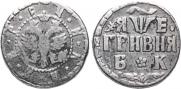 Grivna 1705 year