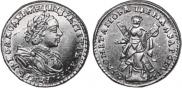 2 рубля 1721 года