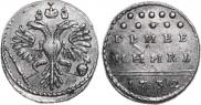 Гривенник 1732 года
