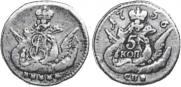 5 kopecks 1756 year