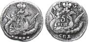 5 kopecks 1758 year