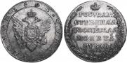 1 rouble 1803 year