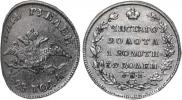 5 рублей 1828 года