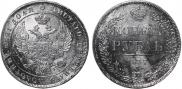 1 rouble 1837 year