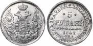 5 roubles 1842 year