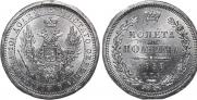 Полтина 1857 года