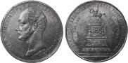 1 rouble 1859 year