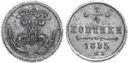 1/4 копейки 1895 года