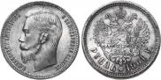 1 rouble 1901 year