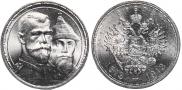 1 rouble 1913 year