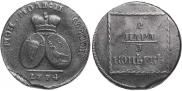 2 пара - 3 копейки 1774 года