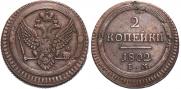 2 kopecks 1802 year