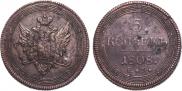 5 kopecks 1808 year