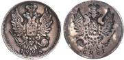 20 копеек 1823 года