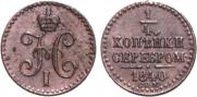 1/4 kopeck 1840 year