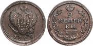 2 kopecks 1828 year