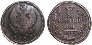 2 kopecks 1830 year