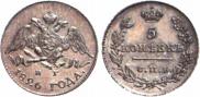 5 копеек 1826 года