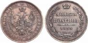 Poltina 1853 year