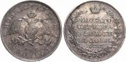 1 rouble 1830 year