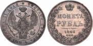 1 rouble 1846 year
