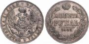 1 rouble 1843 year