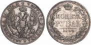 1 рубль 1844 года