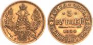 5 roubles 1854 year