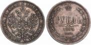 1 рубль 1865 года