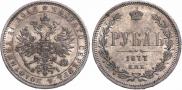 1 рубль 1877 года