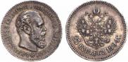 25 копеек 1894 года