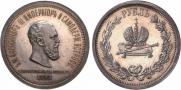 1 рубль 1883 года