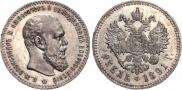 1 rouble 1891 year