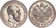 1 rouble 1891 year