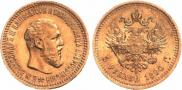 5 roubles 1890 year