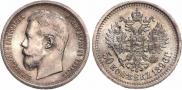 50 копеек 1896 года
