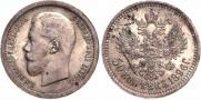 50 копеек 1896 года