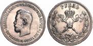 1 rouble 1896 year