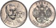 1 рубль 1913 года