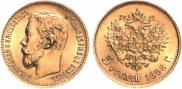 5 roubles 1898 year