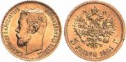 5 рублей 1901 года