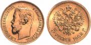 5 roubles 1902 year