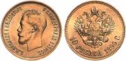 10 roubles 1899 year