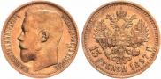 15 рублей 1897 года