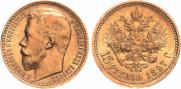 15 рублей 1897 года