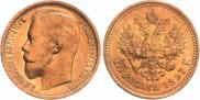 15 рублей 1897 года