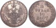 1,5 рубля - 10 злотых 1841 года